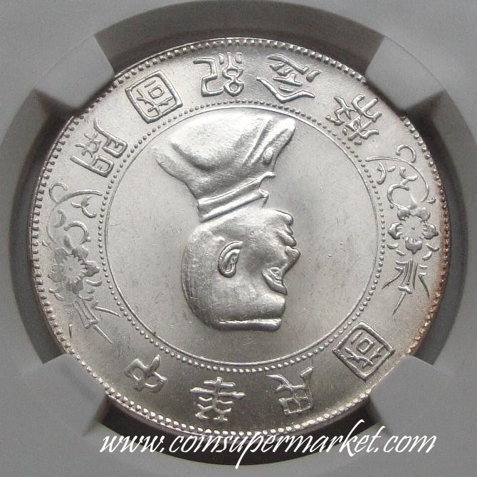 coinsupermarket - China Ancient Coins - 1927 China Silver Memento