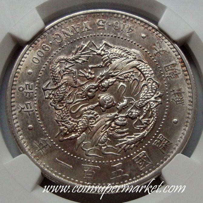 coinsupermarket Korea Coins 1892 Korea Silver 5 Yang MS63