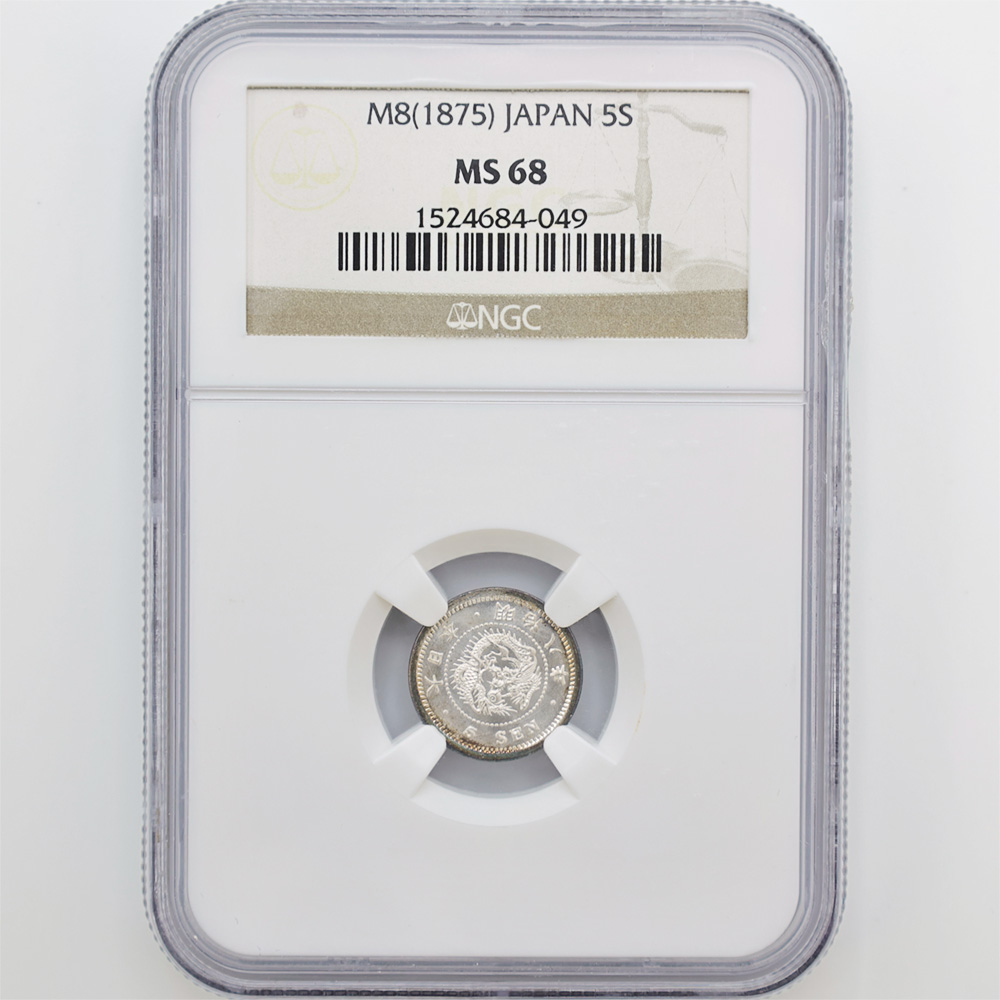 1875 Japan Meiji Year8 Dragon 5 Sen 1.35 Grams Silver Coin NGC MS 68 JNDA 01-35