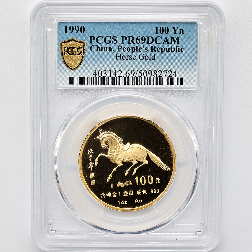 1990 China Horse 100 Yuan 1 oz Gold Proof Coin PCGS PR 69 DCAM