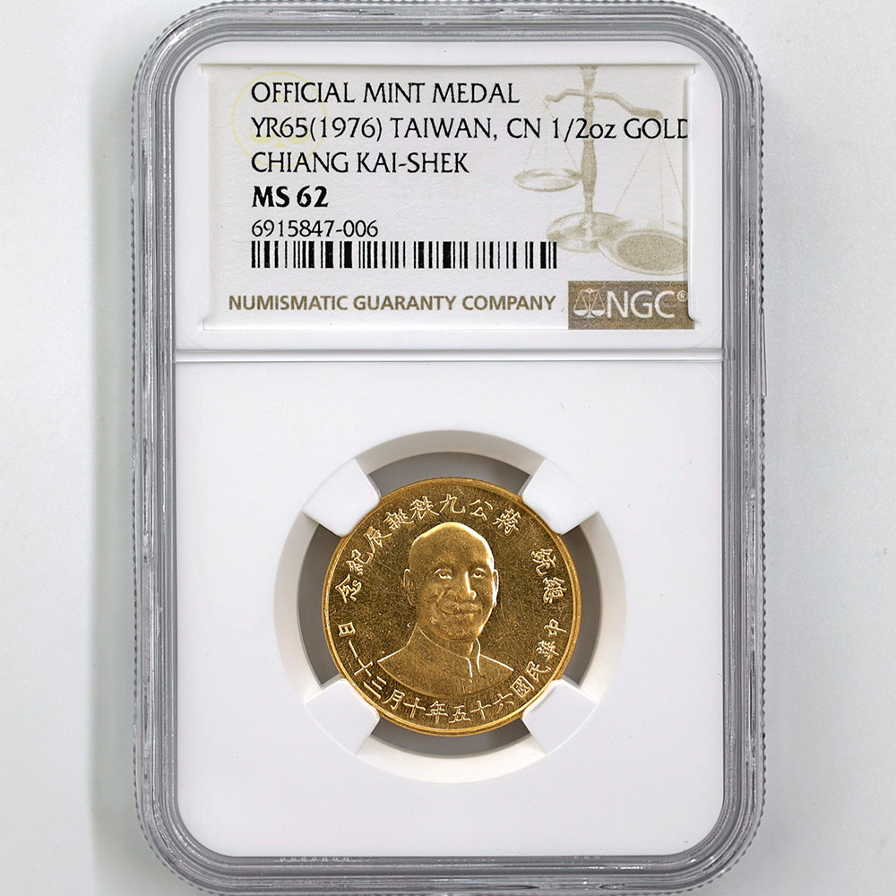 1976 China Taiwan 90th Anniversary of Chiang Kai-Shek's Birth Commemorative 1/2 oz Gold Medal NGC MS 62