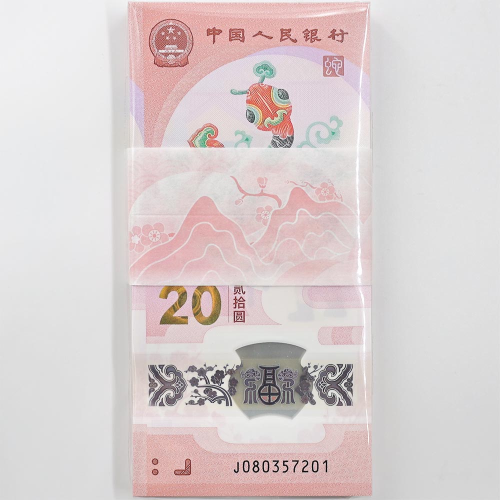 2025 China Lunar Snake Spring Festival Commerative Banknotes 20 Yuan 1 Grams 100 PCS
