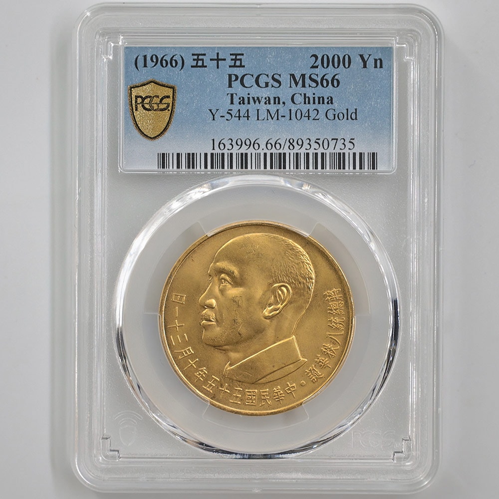 1966 China Republic of China 80th Birthday of Jieshi Jiang Gold Coin PCGS MS 66