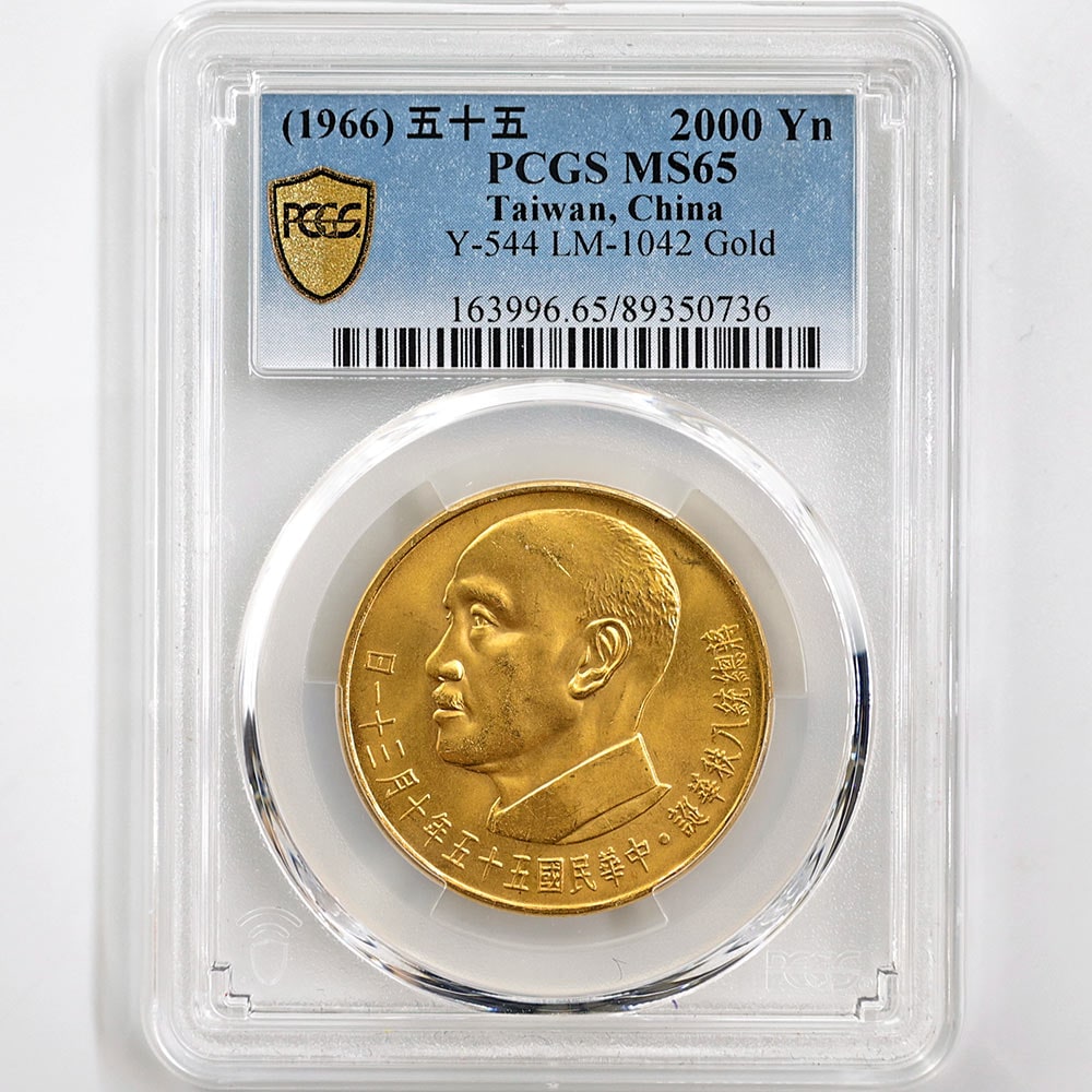 1966 China Republic of China 80th Birthday of Jieshi Jiang Gold Coin PCGS MS 65