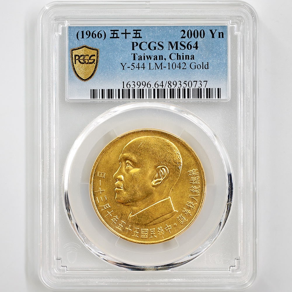 1966 China Republic of China 80th Birthday of Jieshi Jiang Gold Coin PCGS MS 64