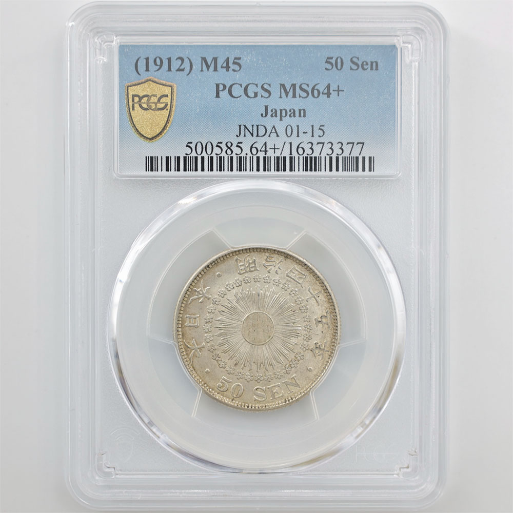 1912 Japan Meiji Year45 Rising Sun 50 Sen 10.13 Grams Silver Coin PCGS MS64+ JNDA 01-15