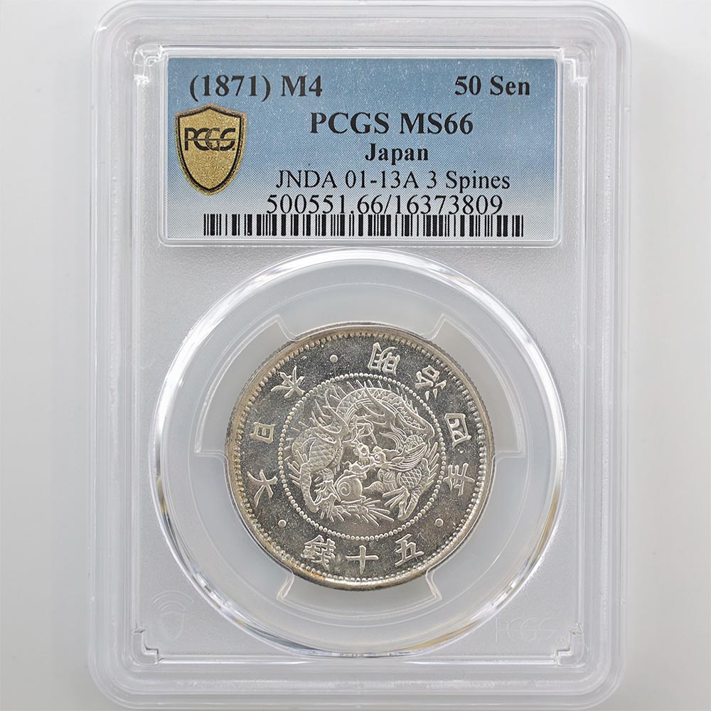 1871 Japan Meiji Year4 Rising Sun Dragon 50 Sen 12.5 Grams Silver Coin PCGS MS66 JNDA 01-13A 3 Spines Small Size