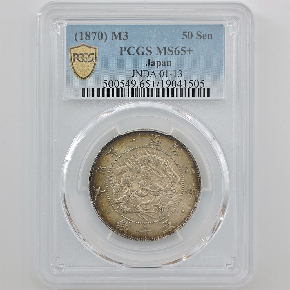 1870 Japan Meiji Year3 Rising Sun Dragon 50 Sen 12.5 Grams Silver Coin PCGS MS65+ JNDA 01-13 Large Size