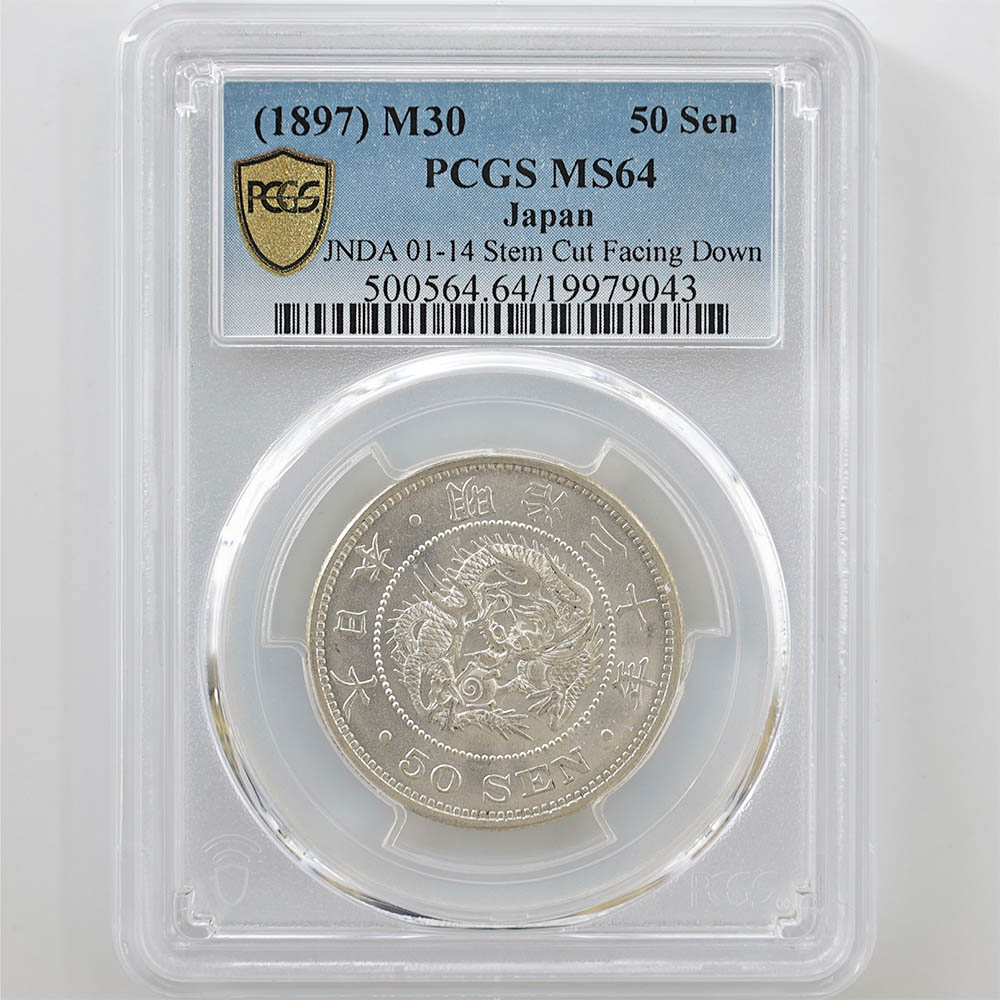 1897 Japan Meiji Year30 Dragon 50 Sen 13.48 Grams Silver Coin PCGS MS64 JNDA 01-14 Stem Cut Facing Down