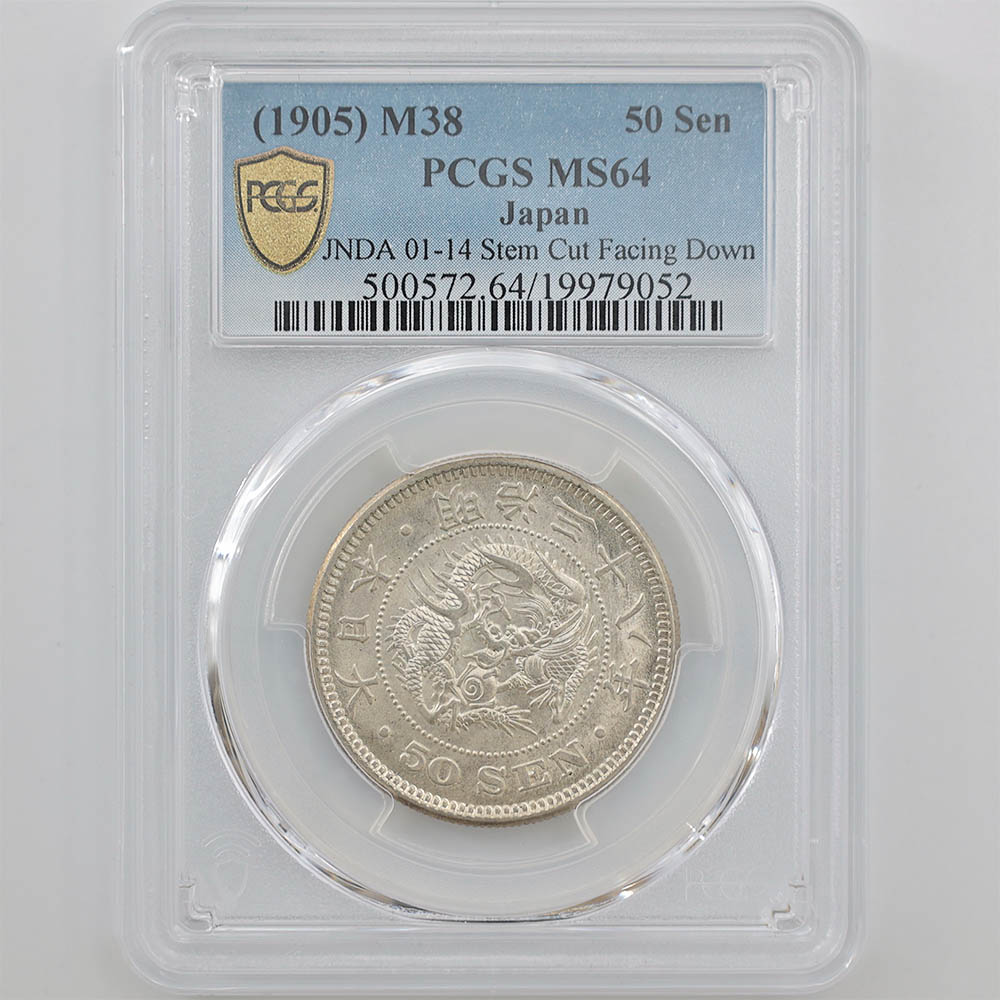 1905 Japan Meiji Year38 Dragon 50 Sen 13.48 Grams Silver Coin PCGS MS64 JNDA 01-14 Stem Cut Facing Down