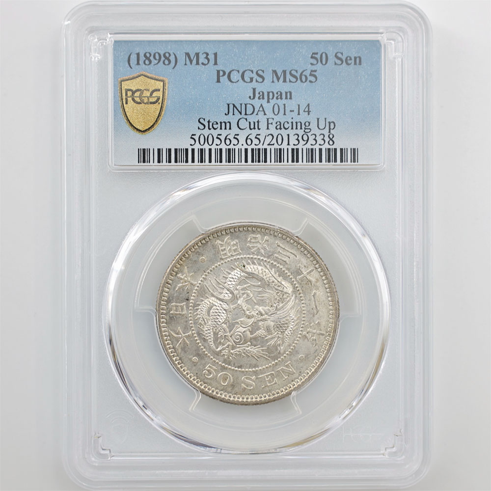 1898 Japan Meiji Year31 Dragon 50 Sen 13.48 Grams Silver Coin PCGS MS65 JNDA 01-14 Stem Cut Facing Up