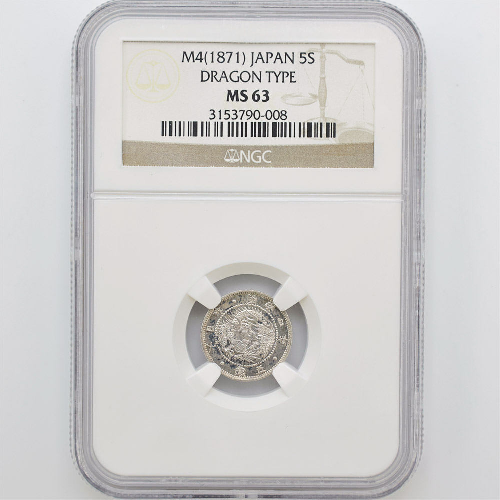 1871 Japan Meiji Year4 Rising Sun Dragon 5Sen 1.25Grams Silver Coin NGC MS63 JNDA 01-33