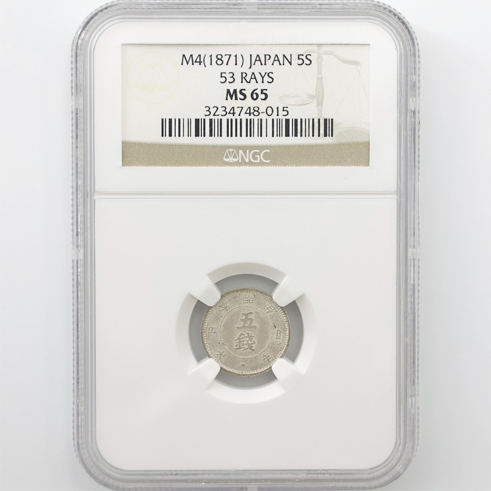 1871 Japan Meiji Year4 Rising Sun Large Character 5 Sen 1.25 Grams Silver Coin NGC MS 65 JNDA 01-34