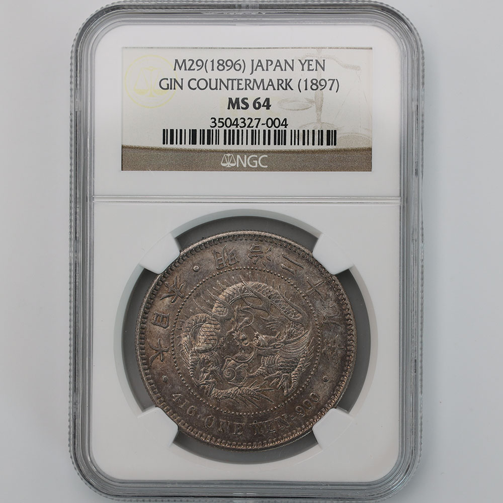 1896 Japan Meiji Year29 1 Yen 26.96 Grams Silver Coin NGC MS 64 JNDA 01-10A GIN COUNTERMARK