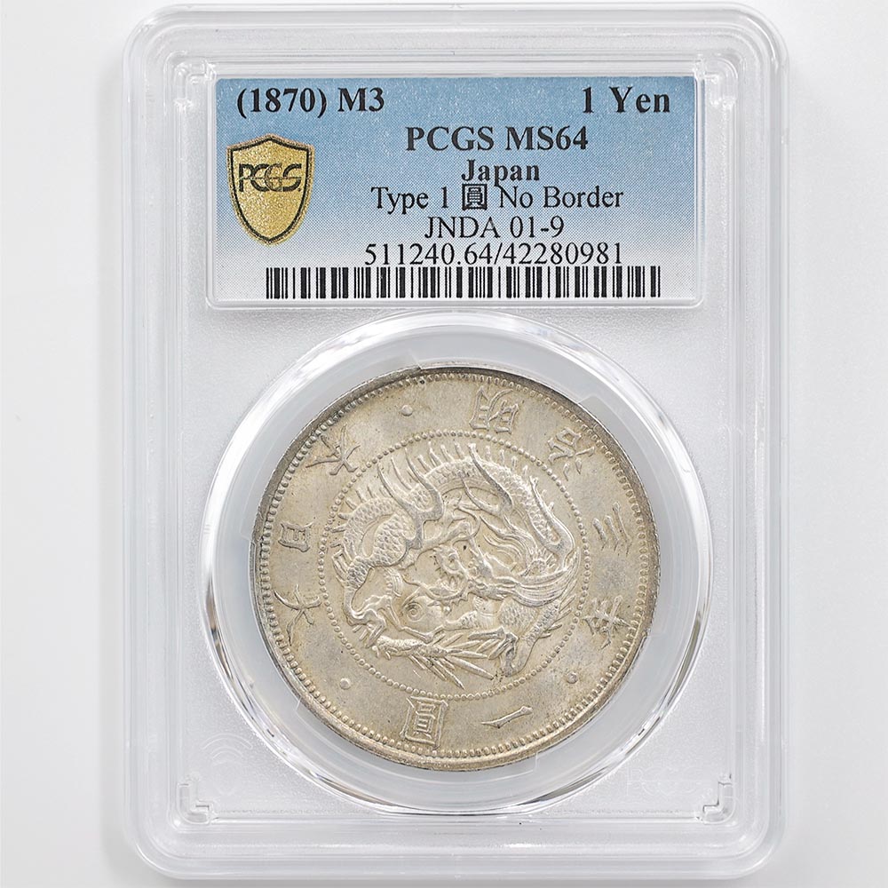 1870 Japan Meiji Year3 1 Yen 26.96 Grams Silver Coin PCGS MS64 JNDA 01-9 Type 1 圓 No Border