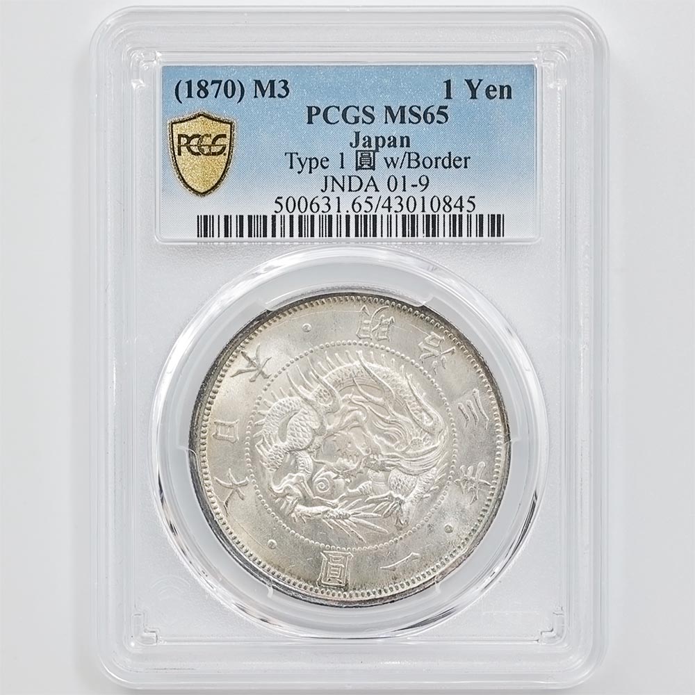 1870 Japan Meiji Year3 1 Yen 26.96 Grams Silver Coin PCGS MS65 Type 1 圆 with Border JNDA 01-9