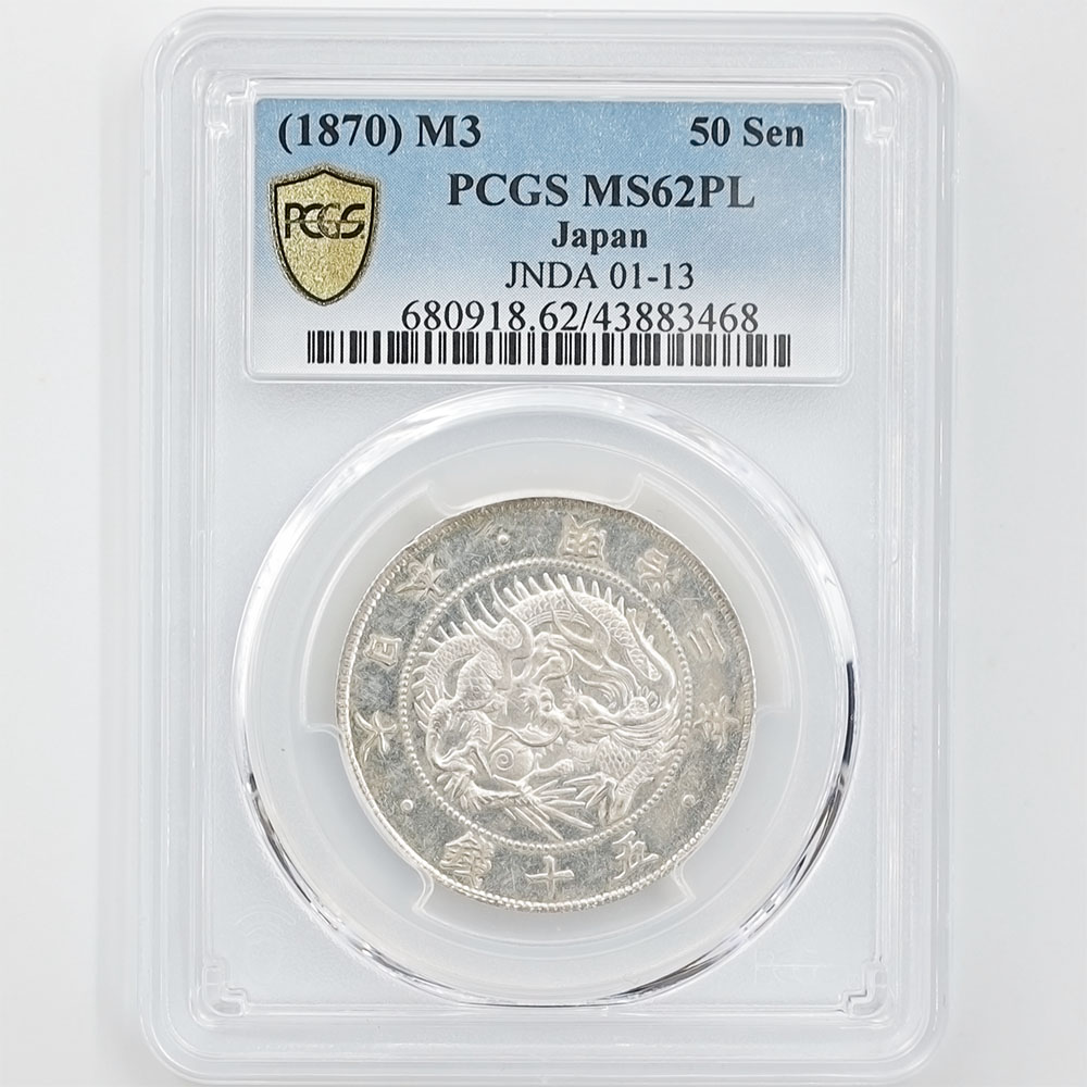 1870 Japan Meiji Year3 Asahi Dragon 1 Yen 12.5 Grams Silver Coin Large PCGS MS 62 PL