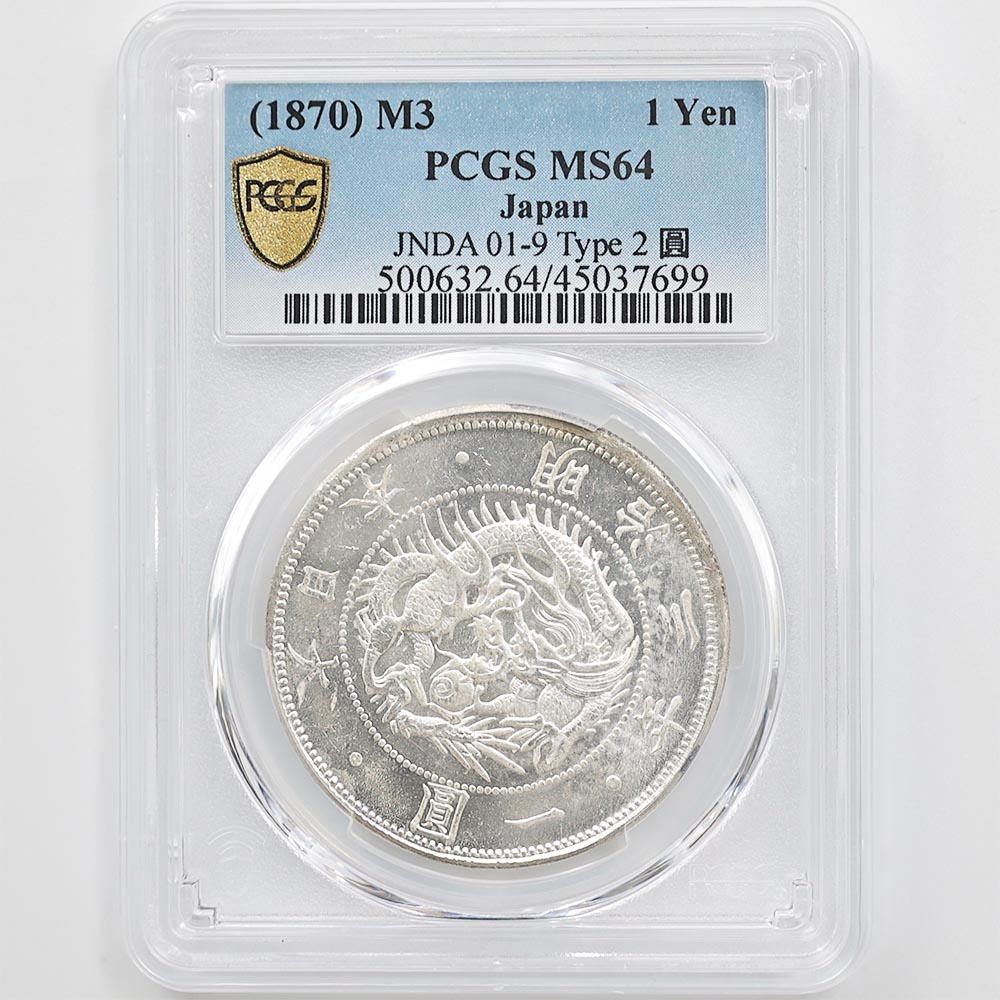 1870 Japan Meiji Year3 1Yen 26.96Grams Silver Coin PCGS MS64 JNDA 01-9 Type2 圓