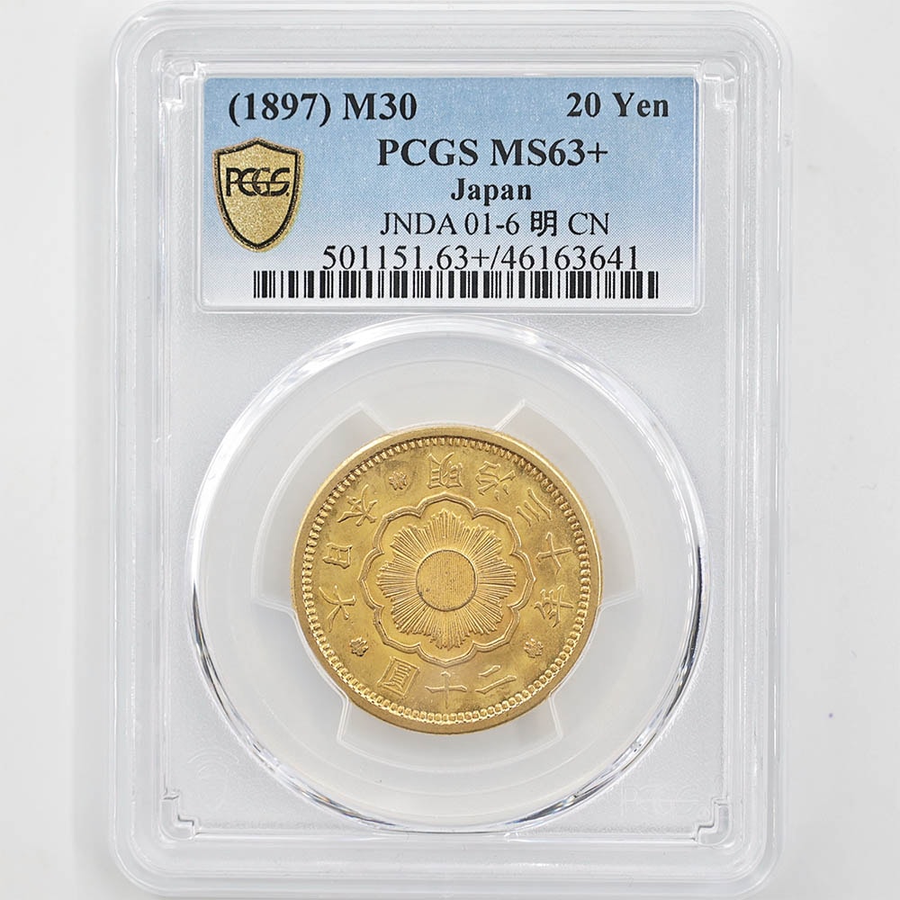 1897 Japan Meiji Year30  New 20 Yen 16.67 Grams Gold Coin PCGS MS 63+