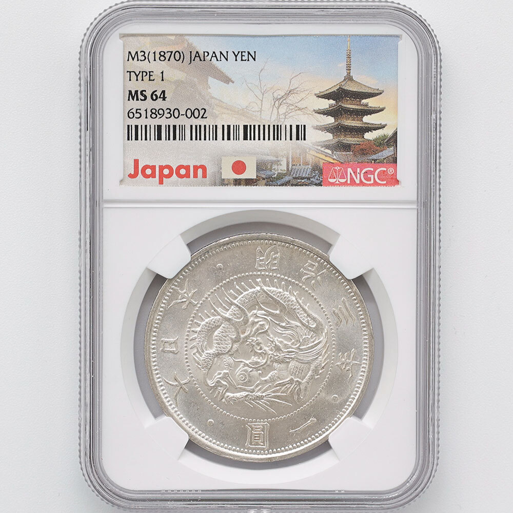 1870 Japan Meiji Year3 1 Yen 26.96 Grams Silver Coin NGC MS 64 Type 1 No Border 