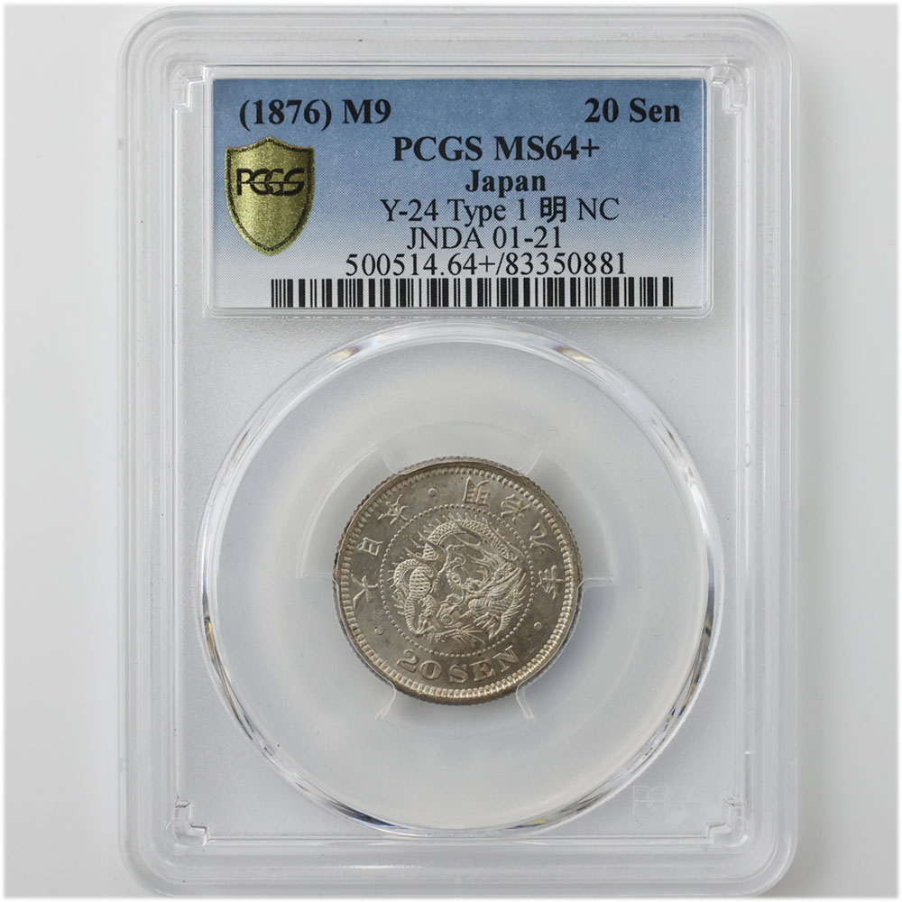 1876 Japan Meiji Year9 Dragon 20 Sen 5.39 Grams Silver Coin PCGS MS64+ JNDA 01-21 Y-24 Type 1 明 NC