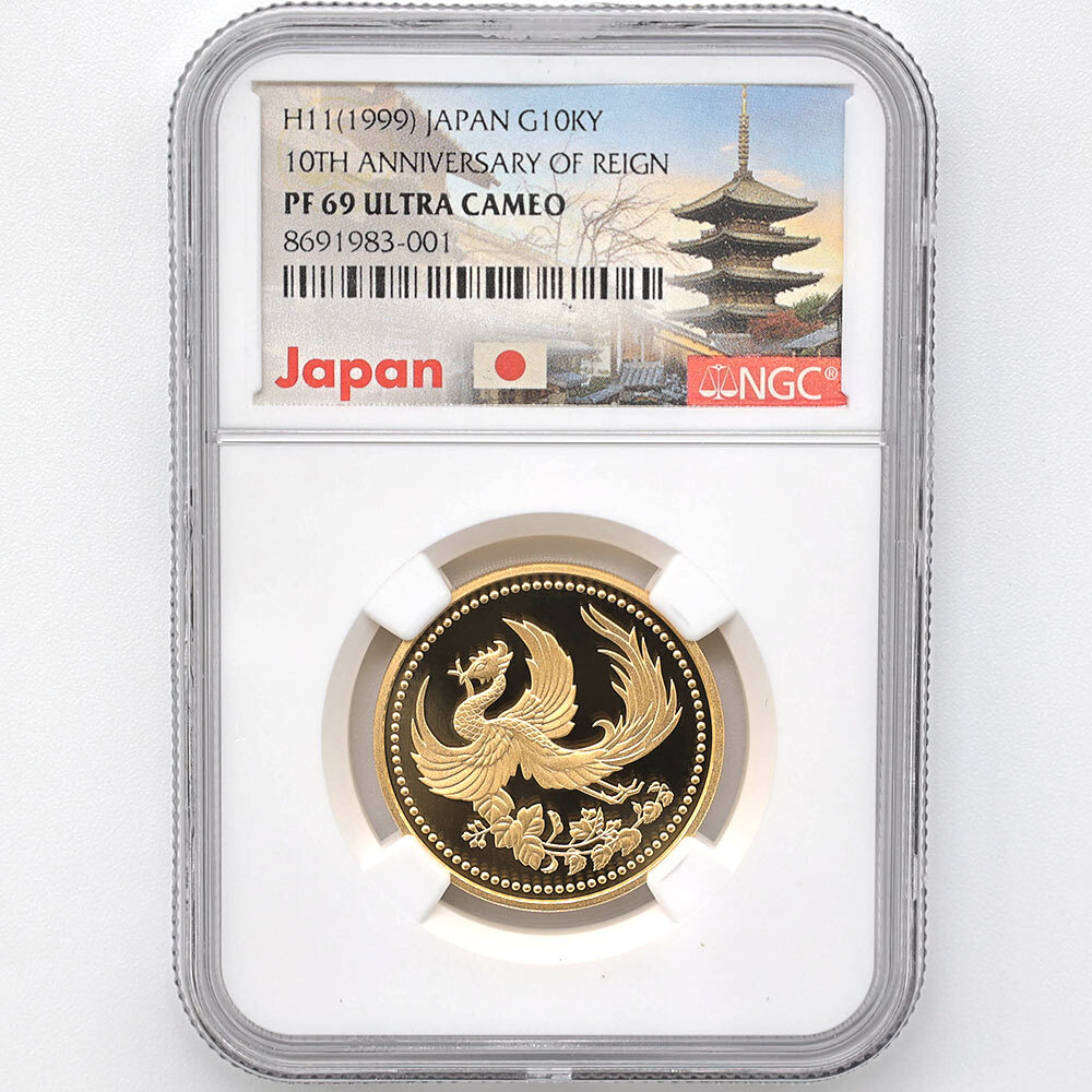 1999 Japan Emperor 10th Anniversary of Reign 10,000 Yen 20 Grams Gold Proof Coin NGC PF 69 UC