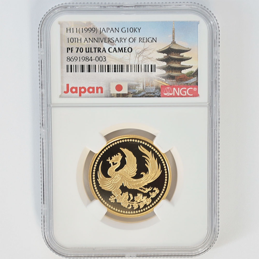 1999 Japan Emperor 10th Anniversary of Reign 10,000 Yen 20 Grams Gold Proof Coin NGC PF 70 UC